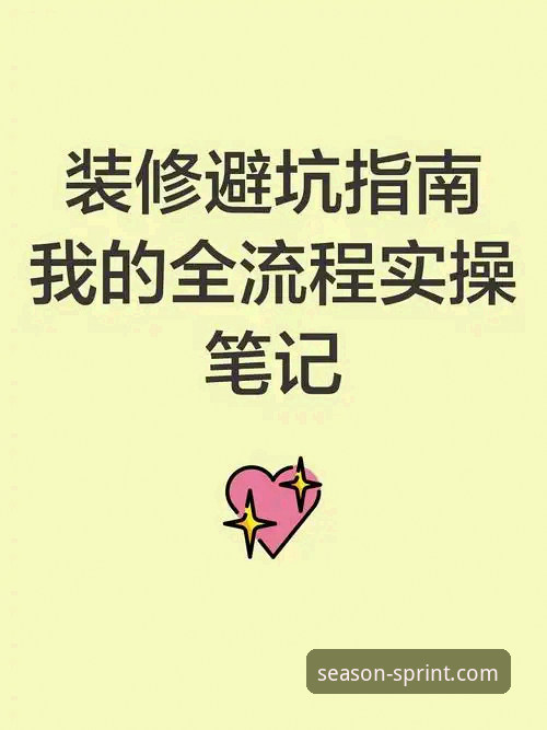 四季体育安卓版下载 揭秘四季体育安卓版下载背后的真相:从入门到精通的全流程指南