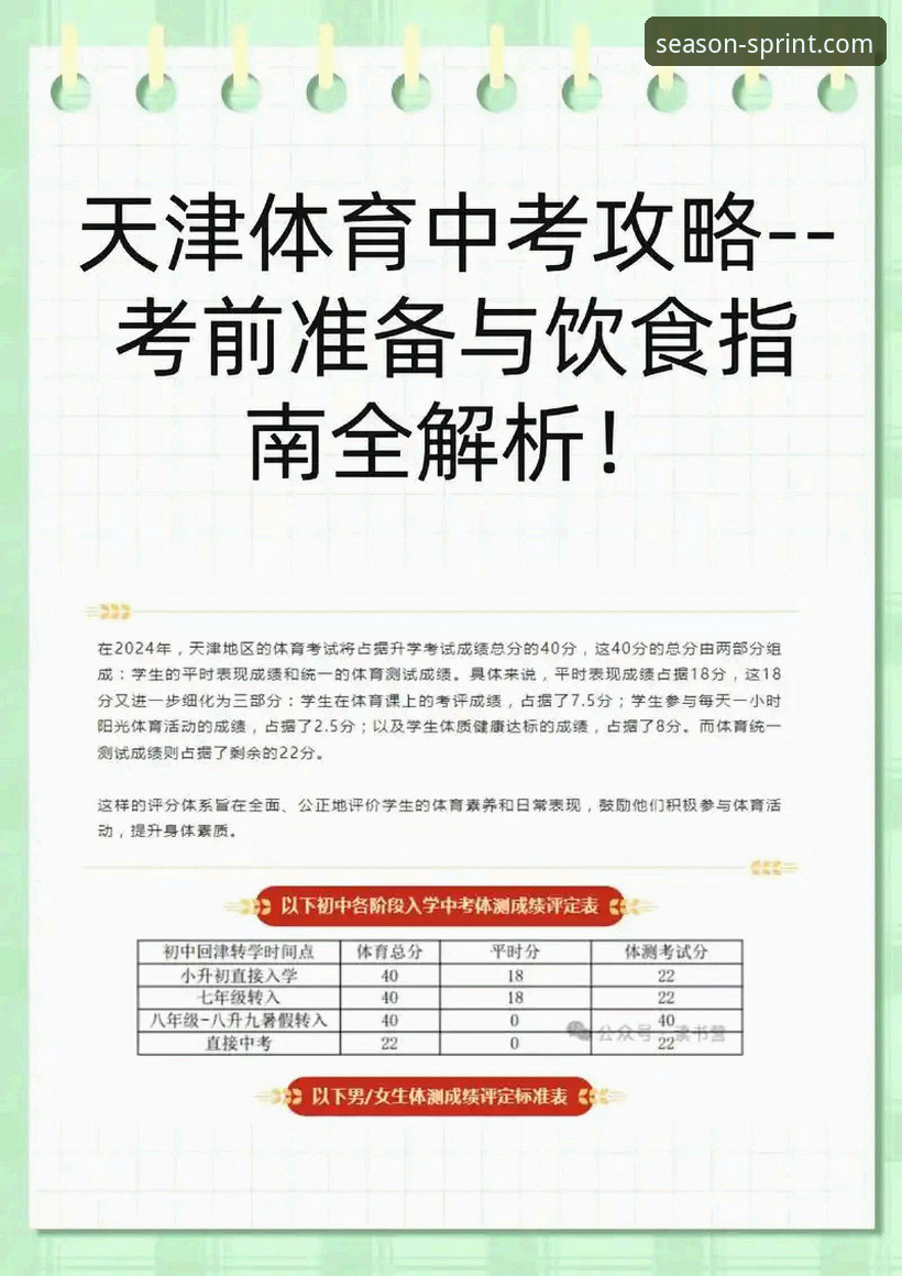四季体育安卓安装 四季体育安卓安装完整指南:从下载到使用的全流程解析